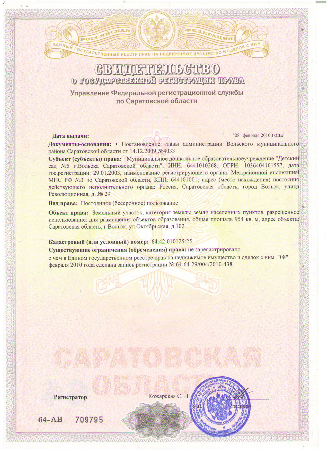 пойдем регистрация прав на недвижимое имущество в челябинске лежал